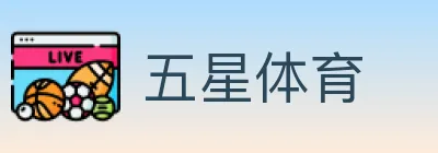 五星体育 logo